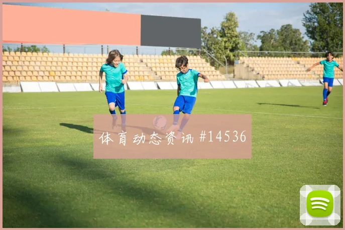 6月23日克罗地亚巴拿马赛前盘口判断