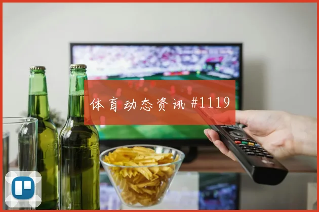 毕尔巴鄂补时连进塞维利亚续命成功西超杯全场回放